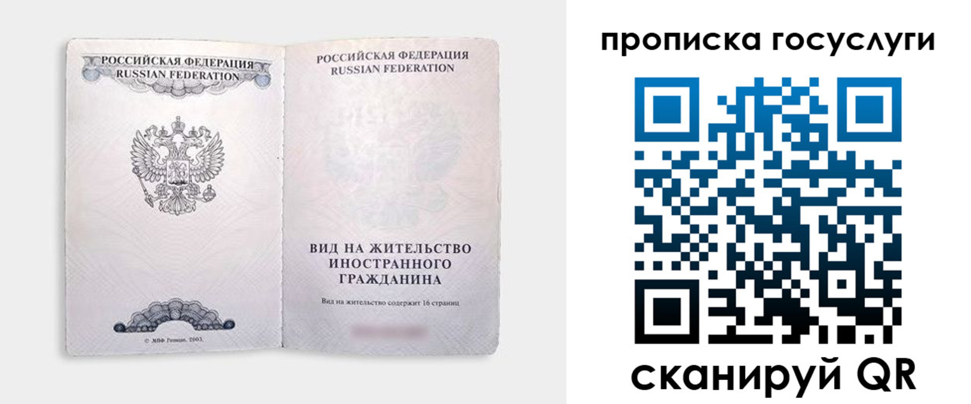 прописка поиск в Заринске