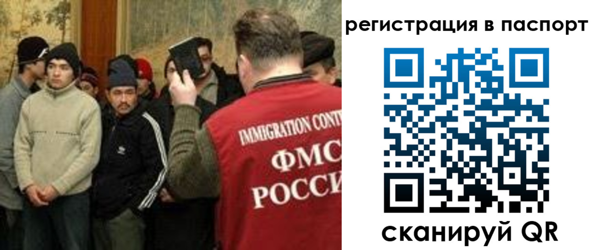 временная регистрация поиск в Заринске