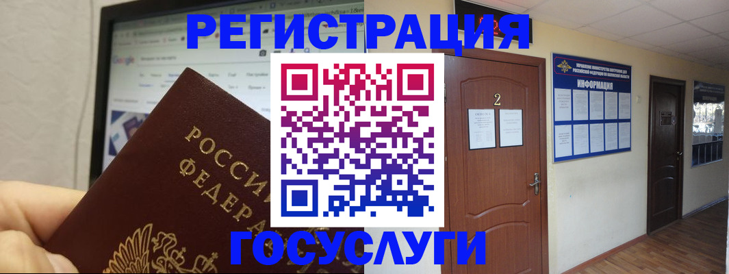 прописка для кредита в Заринске