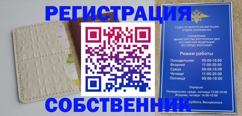 прописка гарантия в Заринске